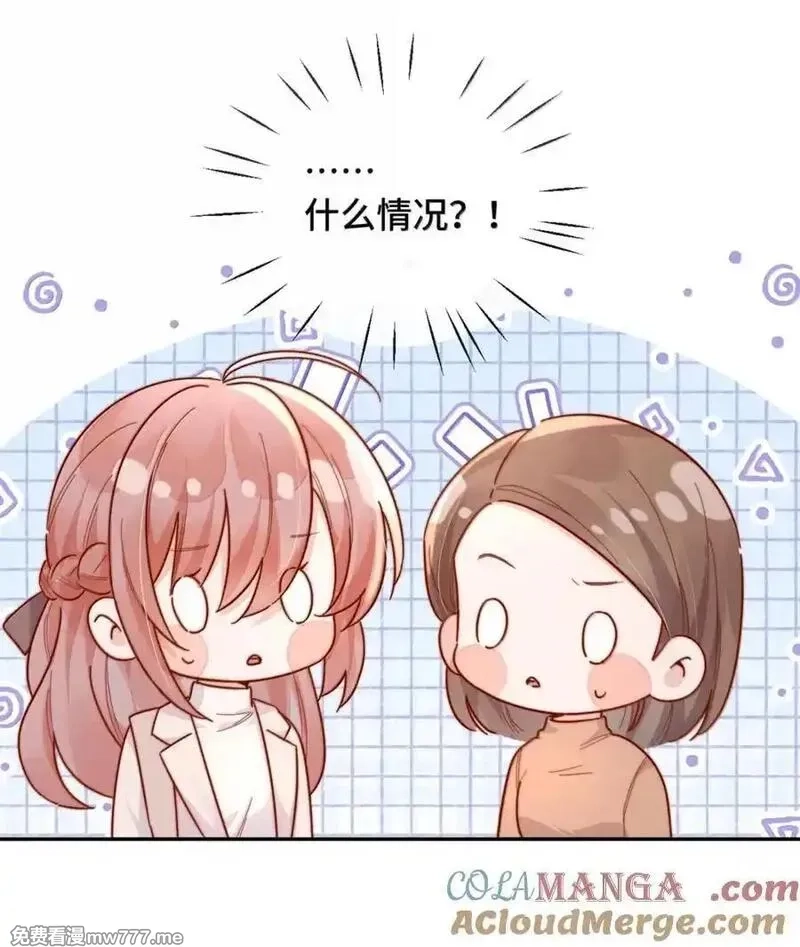 宿敌看我的眼神逐渐变质,98 我才不哭,第17张