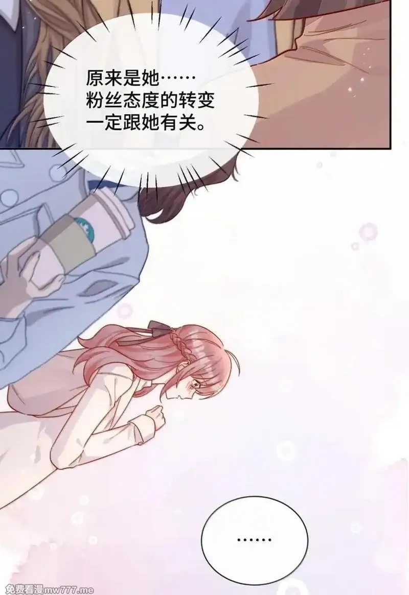 宿敌看我的眼神逐渐变质,98 我才不哭,第22张