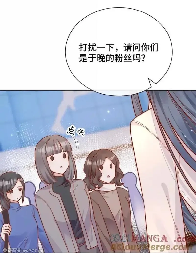 宿敌看我的眼神逐渐变质,98 我才不哭,第3张