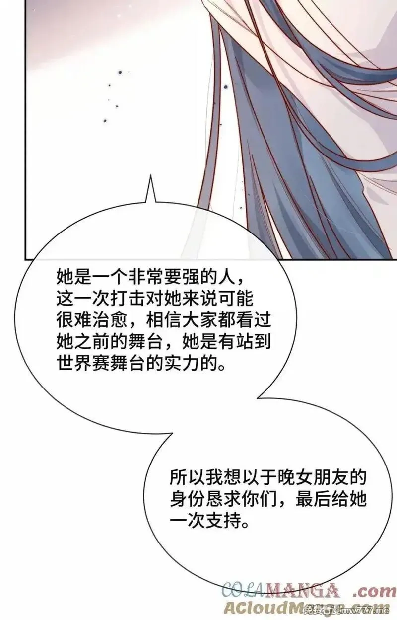 宿敌看我的眼神逐渐变质,98 我才不哭,第5张