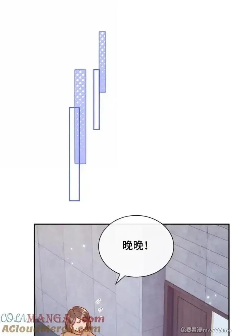 宿敌看我的眼神逐渐变质,98 我才不哭,第9张