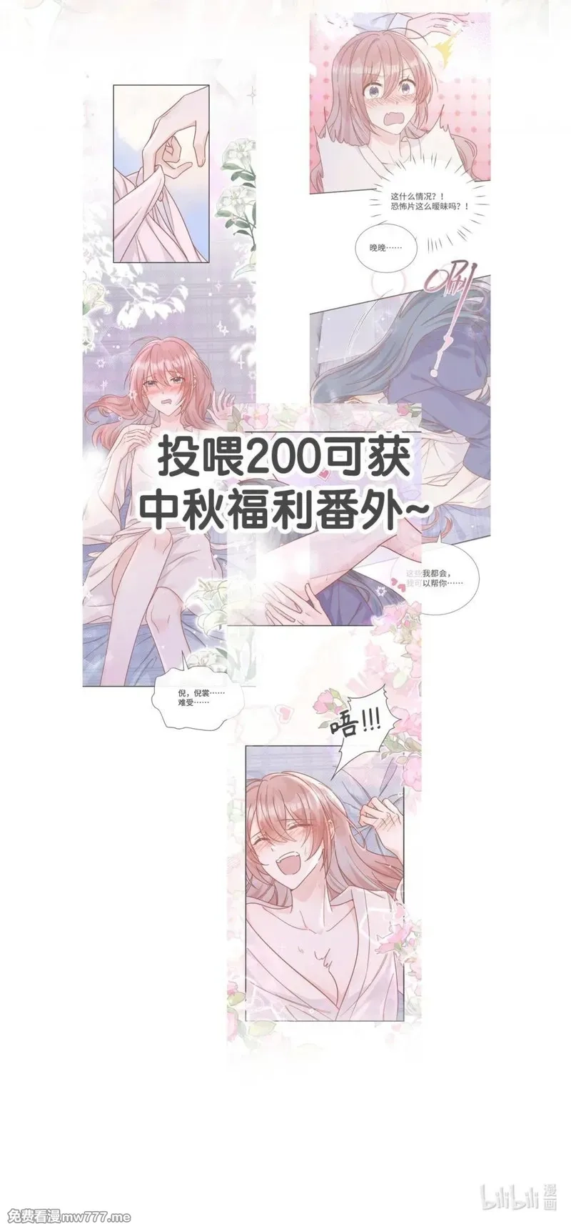 宿敌看我的眼神逐渐变质,中秋活动 中秋投喂活动,第2张