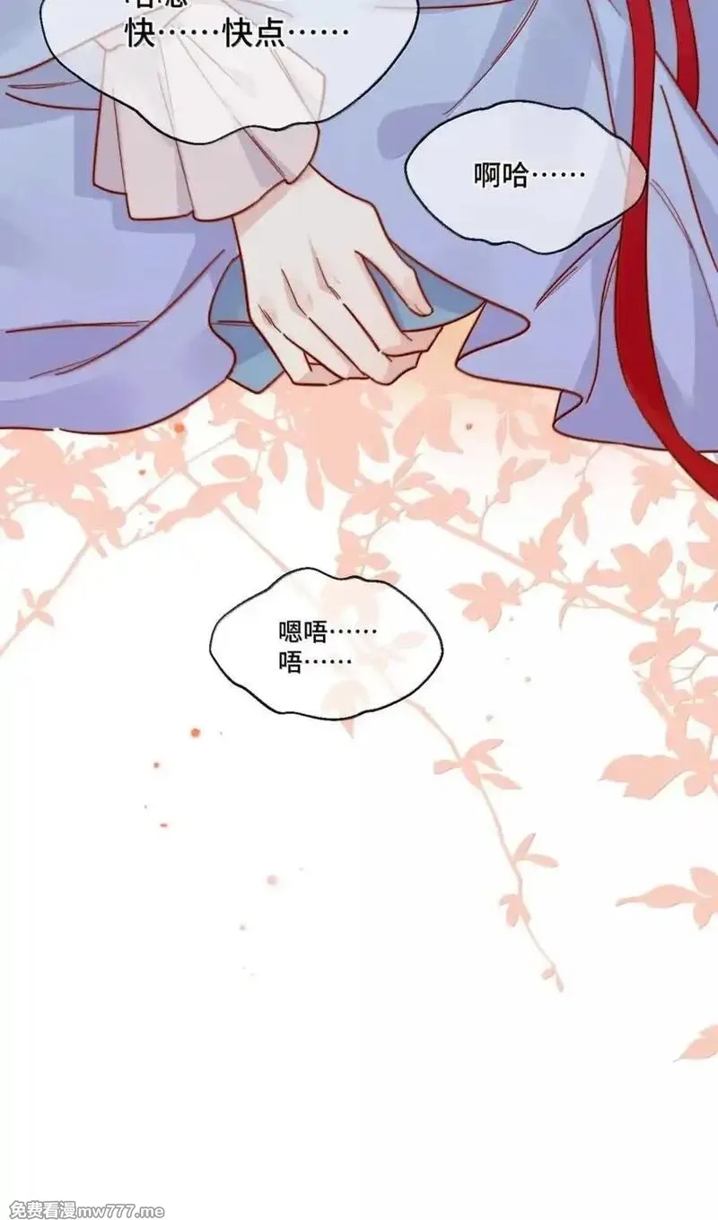 宿敌看我的眼神逐渐变质,95 咬这里,第10张