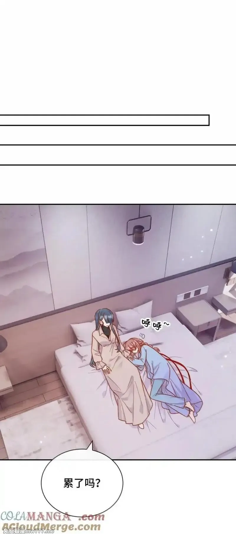 宿敌看我的眼神逐渐变质,95 咬这里,第11张