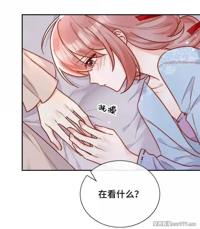 宿敌看我的眼神逐渐变质,95 咬这里,第12张