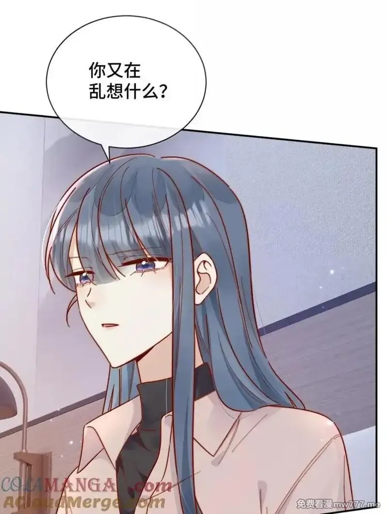 宿敌看我的眼神逐渐变质,95 咬这里,第15张