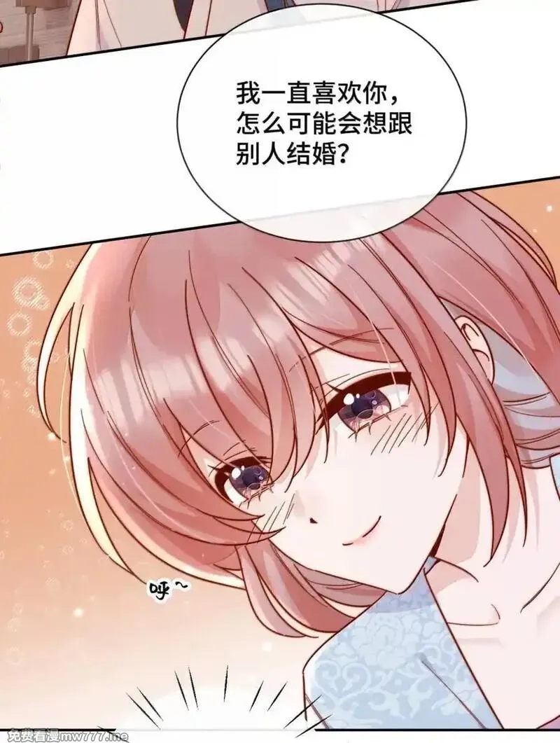 宿敌看我的眼神逐渐变质,95 咬这里,第16张