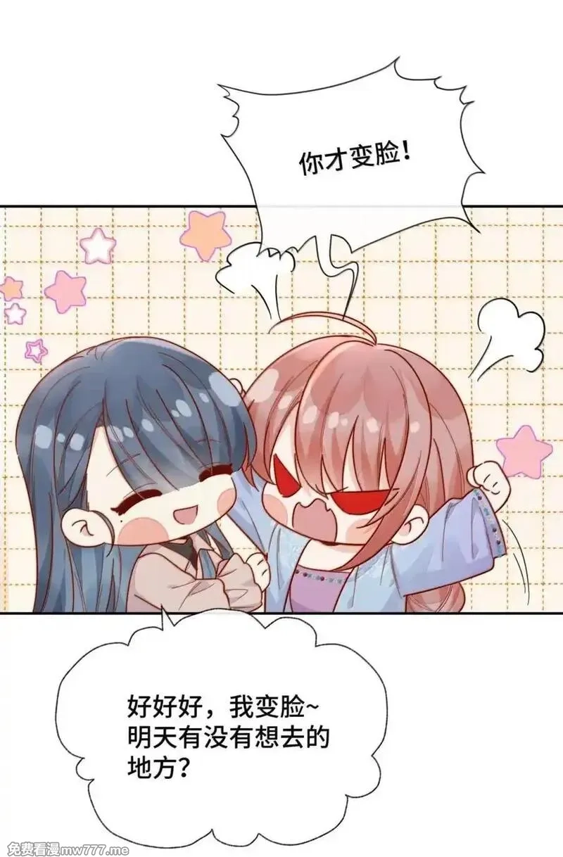 宿敌看我的眼神逐渐变质,95 咬这里,第18张