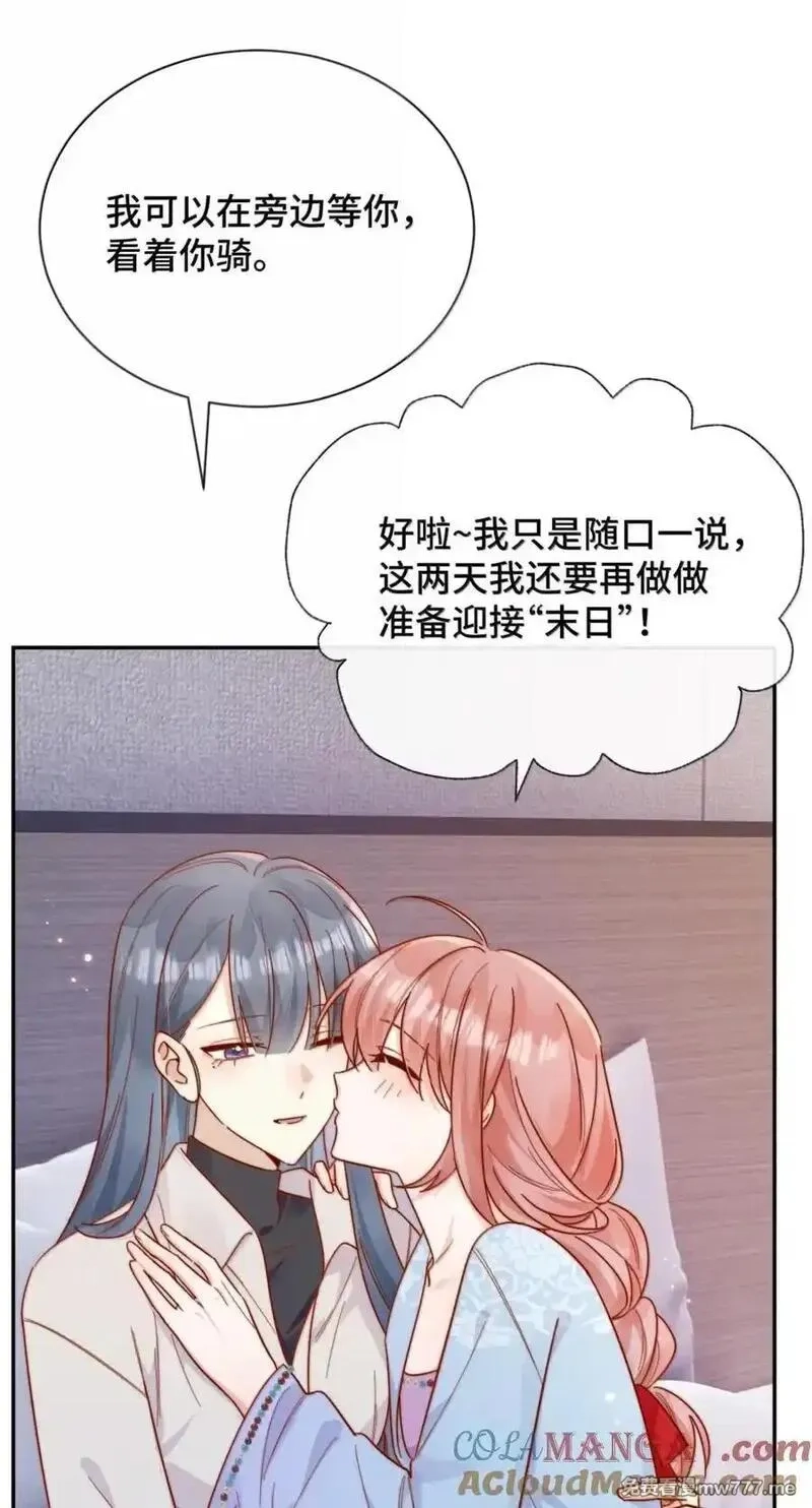 宿敌看我的眼神逐渐变质,95 咬这里,第21张
