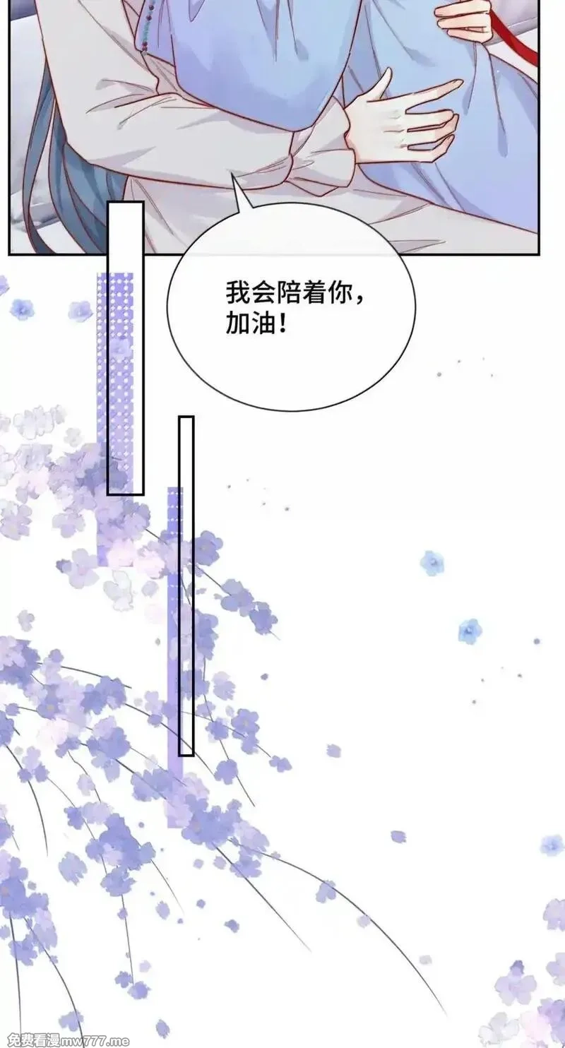 宿敌看我的眼神逐渐变质,95 咬这里,第22张