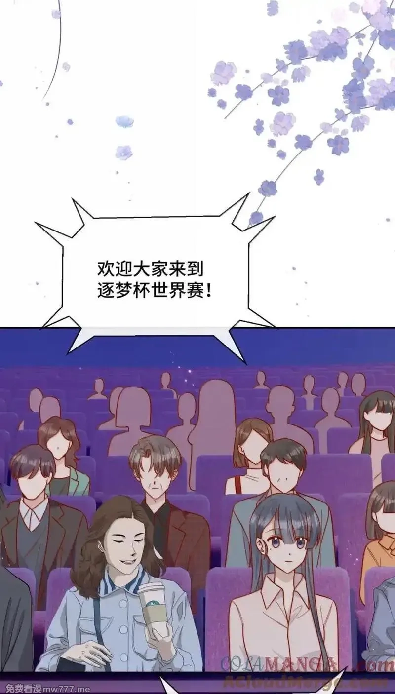 宿敌看我的眼神逐渐变质,95 咬这里,第23张