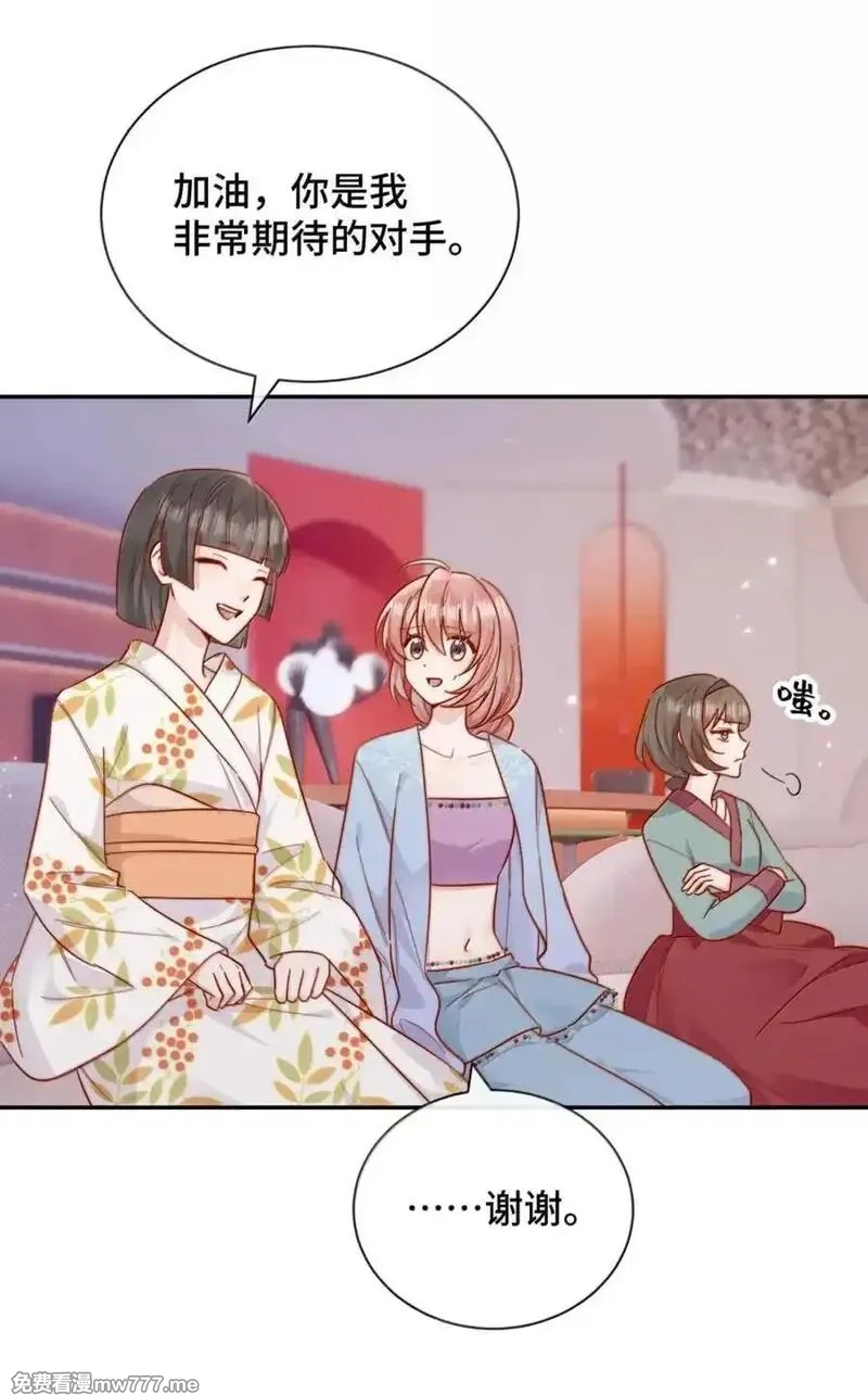 宿敌看我的眼神逐渐变质,95 咬这里,第26张