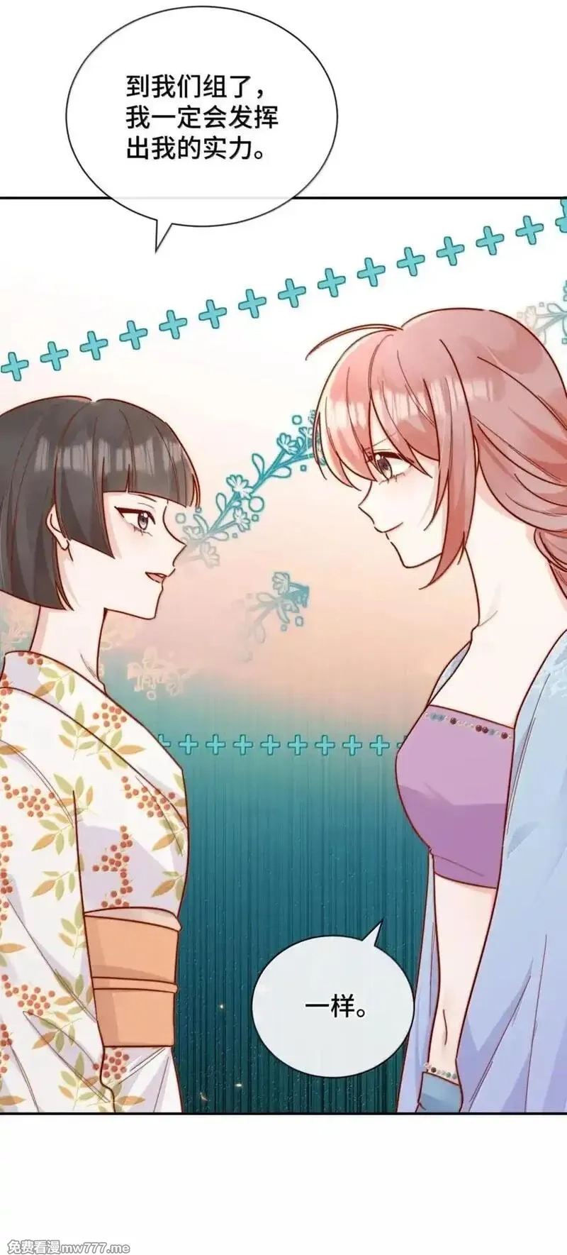 宿敌看我的眼神逐渐变质,95 咬这里,第28张