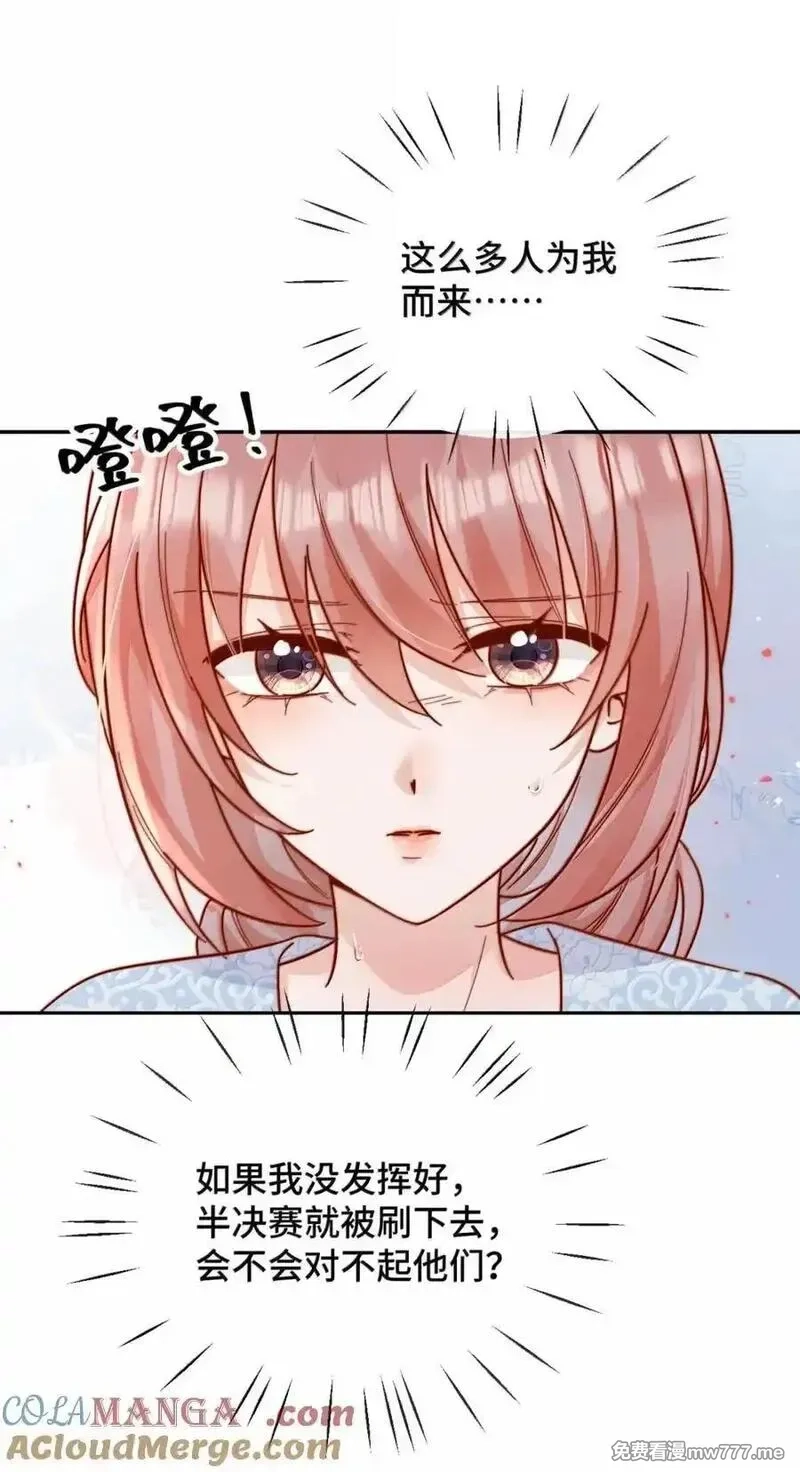 宿敌看我的眼神逐渐变质,95 咬这里,第33张
