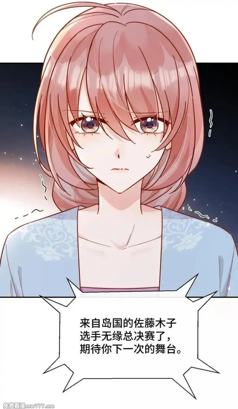 宿敌看我的眼神逐渐变质,95 咬这里,第38张