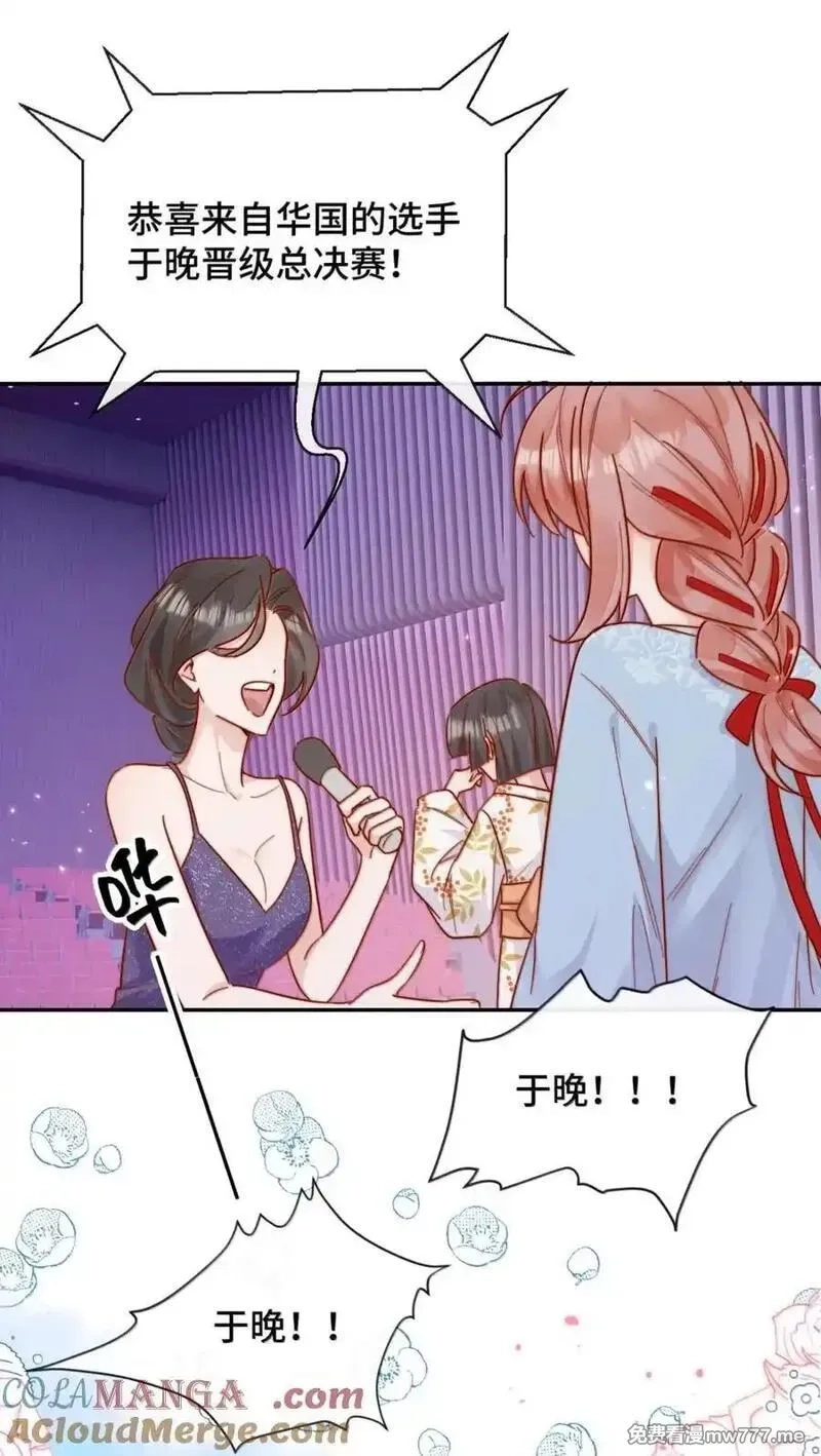 宿敌看我的眼神逐渐变质,95 咬这里,第39张