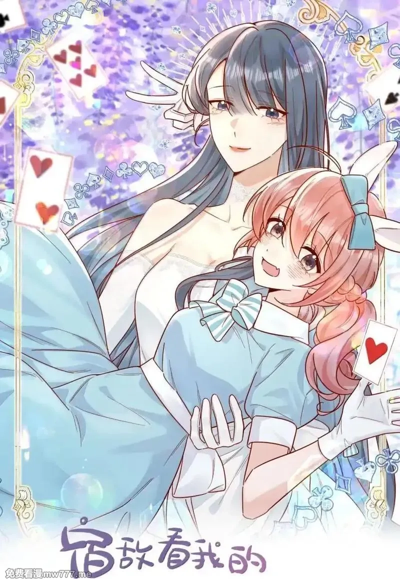 宿敌看我的眼神逐渐变质,95 咬这里,第42张