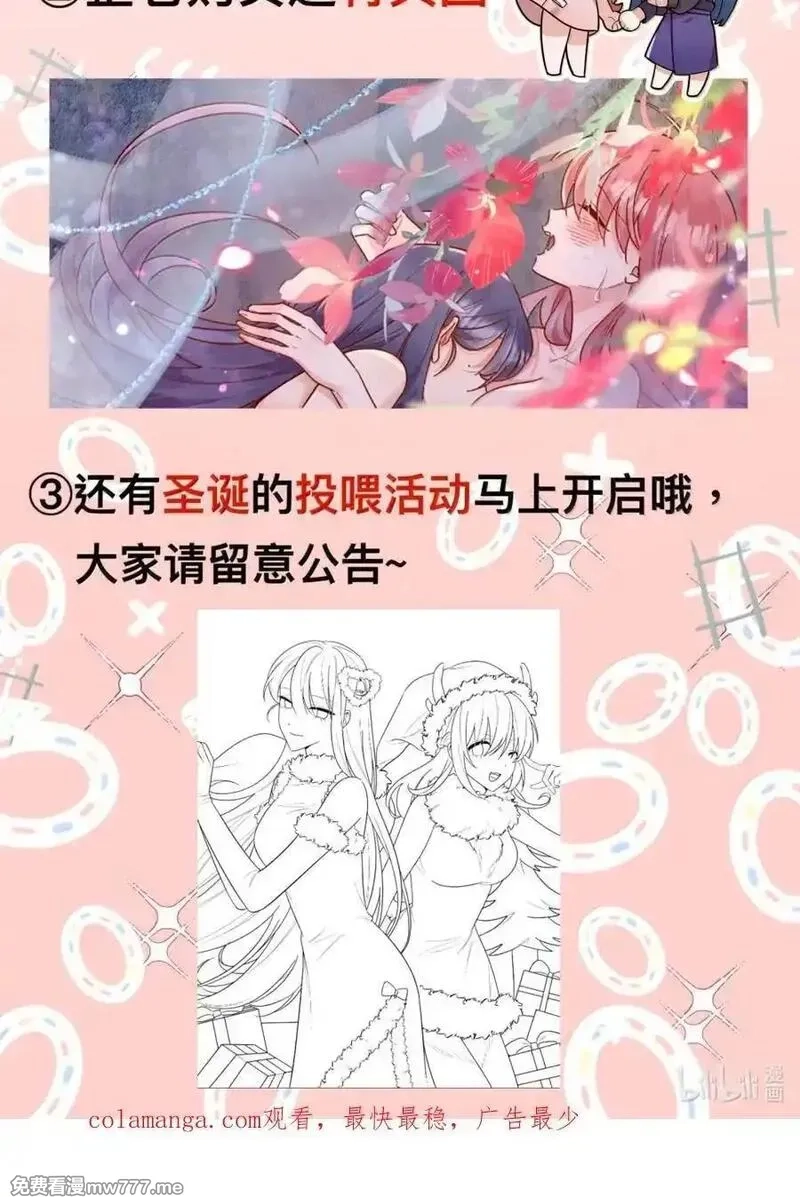 宿敌看我的眼神逐渐变质,95 咬这里,第44张