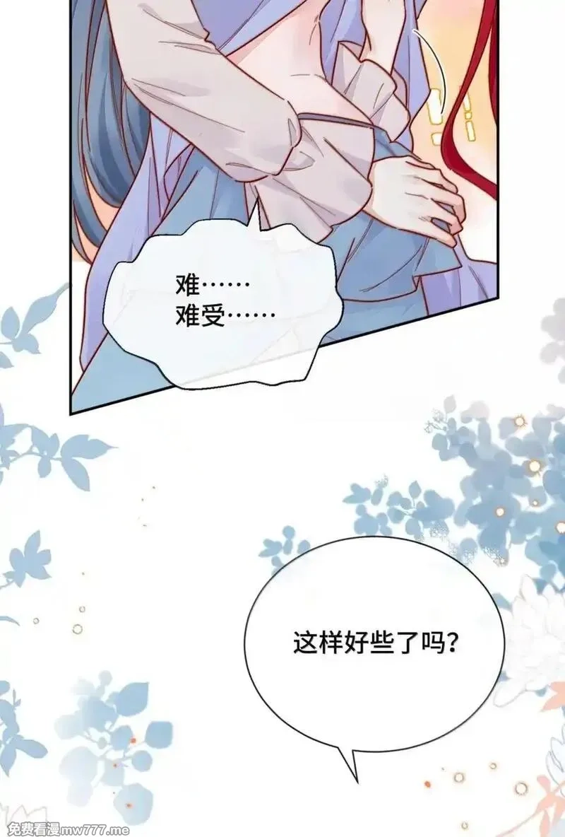 宿敌看我的眼神逐渐变质,95 咬这里,第8张