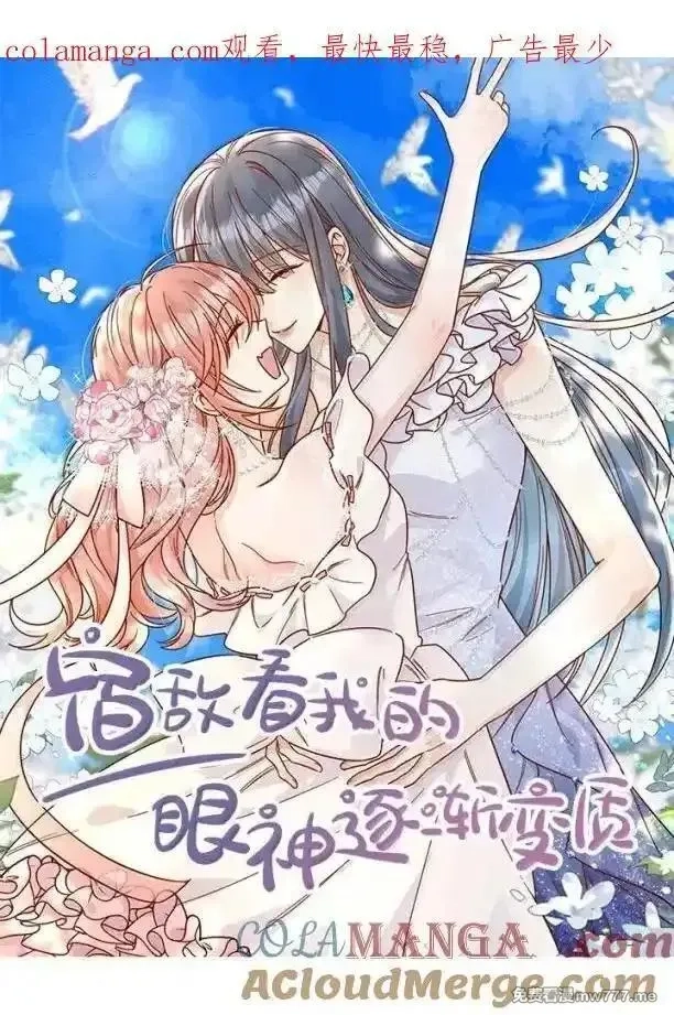 宿敌看我的眼神逐渐变质,103 番外四：当倪裳出差,第1张