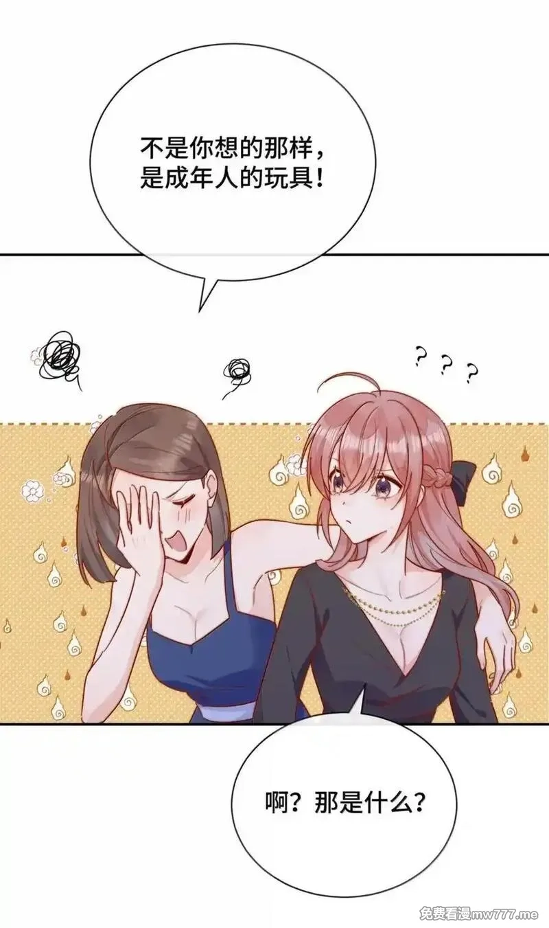 宿敌看我的眼神逐渐变质,103 番外四：当倪裳出差,第10张