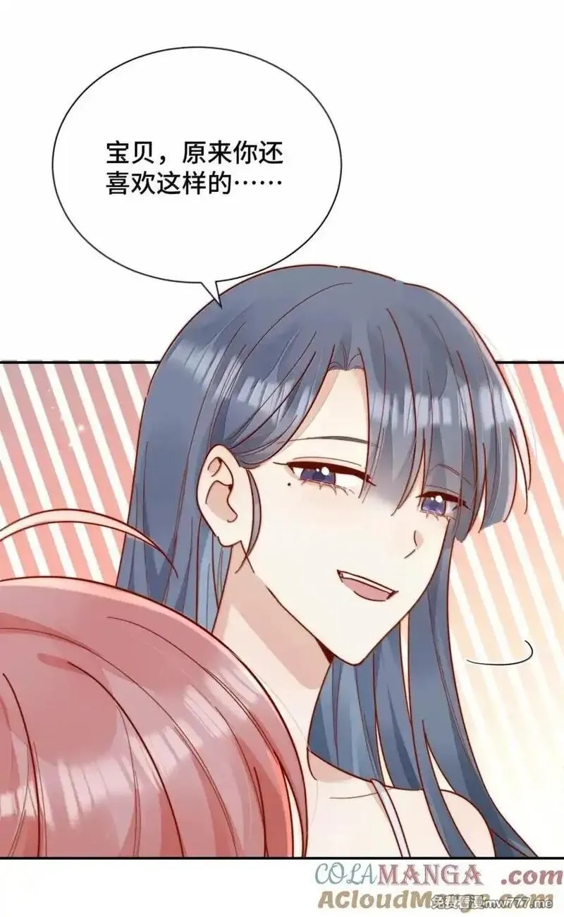 宿敌看我的眼神逐渐变质,103 番外四：当倪裳出差,第25张