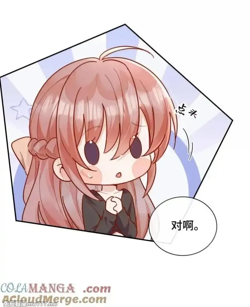 宿敌看我的眼神逐渐变质,103 番外四：当倪裳出差,第27张