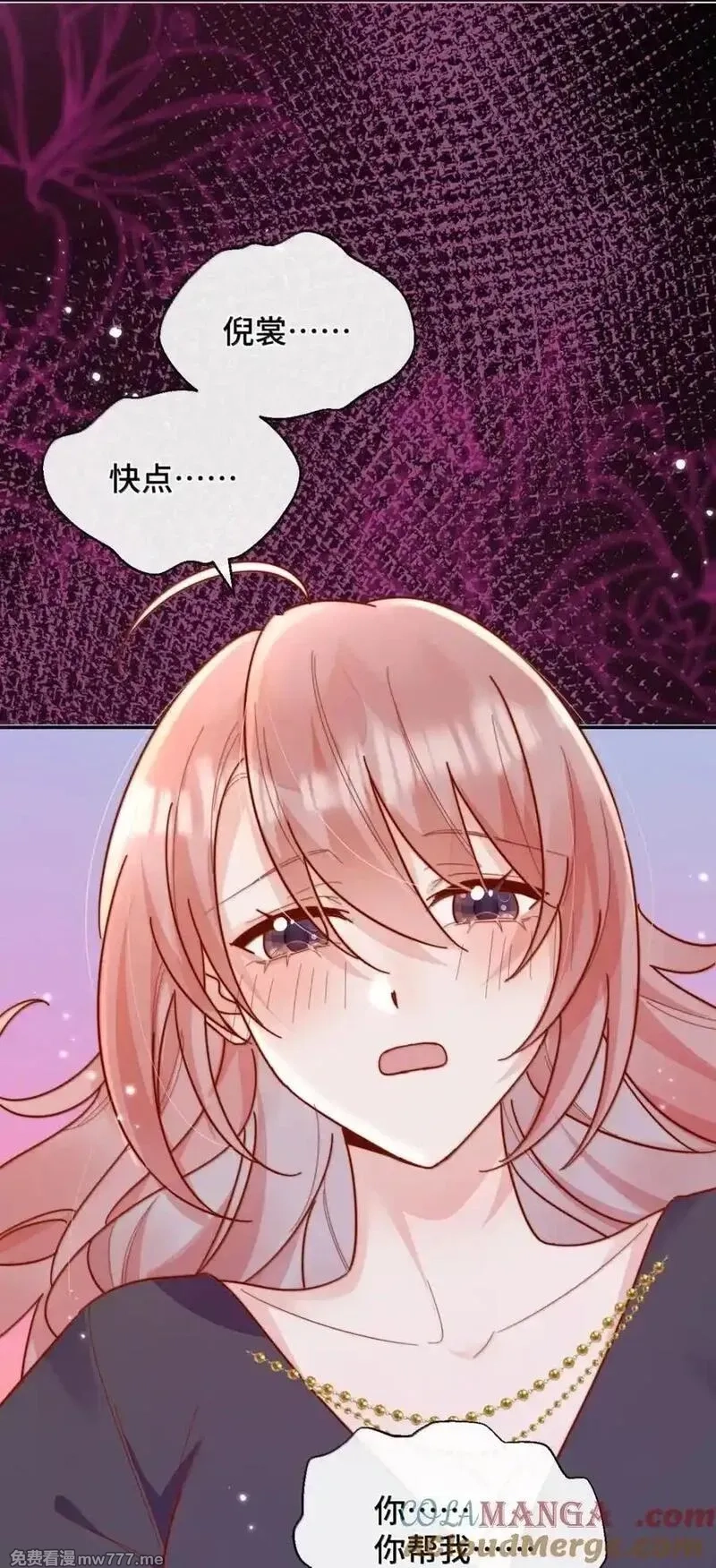 宿敌看我的眼神逐渐变质,103 番外四：当倪裳出差,第41张