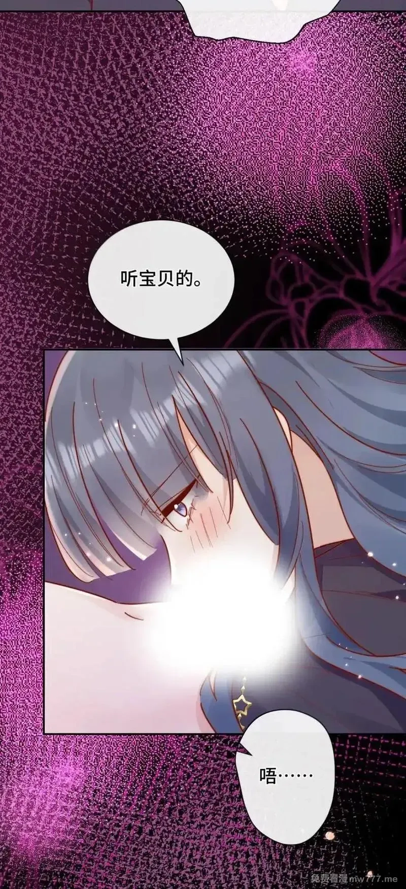 宿敌看我的眼神逐渐变质,103 番外四：当倪裳出差,第42张
