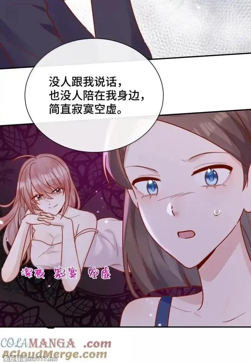 宿敌看我的眼神逐渐变质,103 番外四：当倪裳出差,第7张