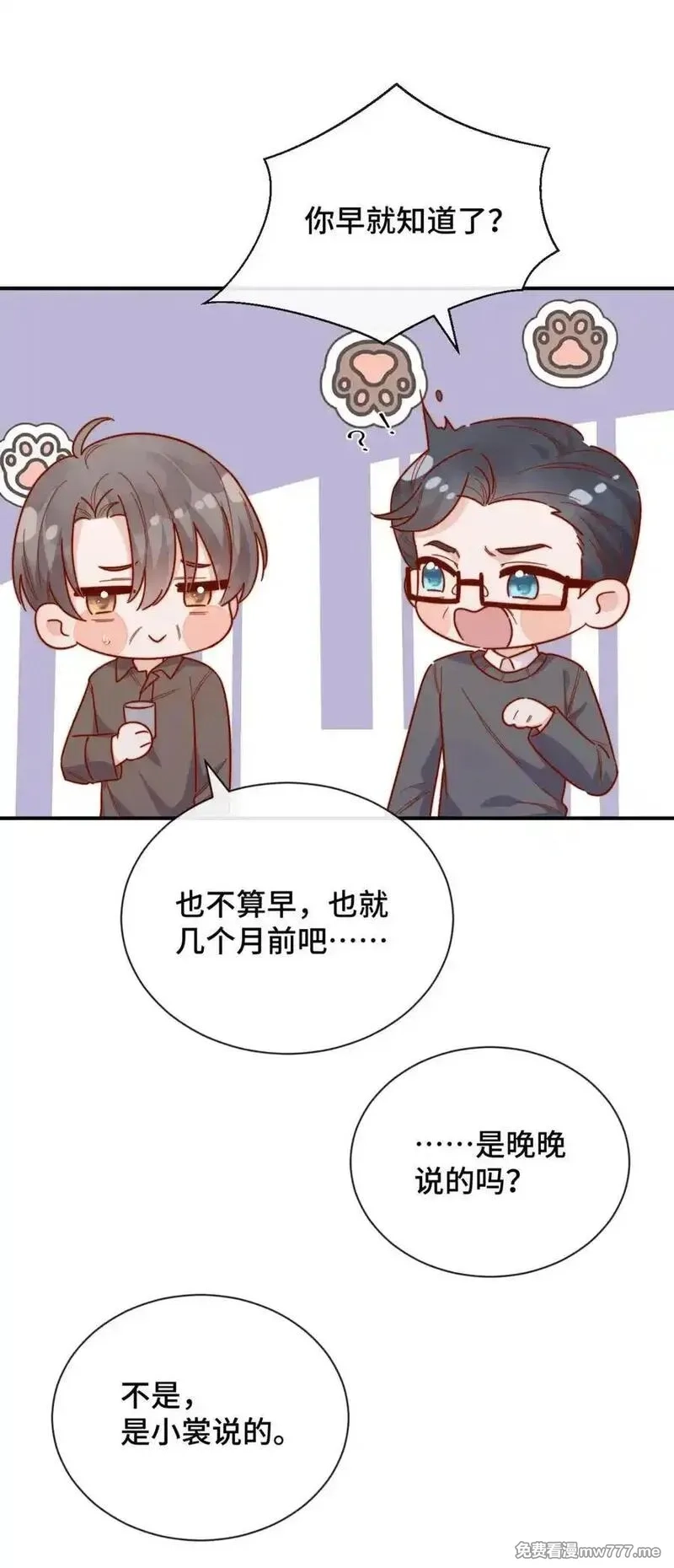 宿敌看我的眼神逐渐变质,87 经久不衰的烟花,第12张