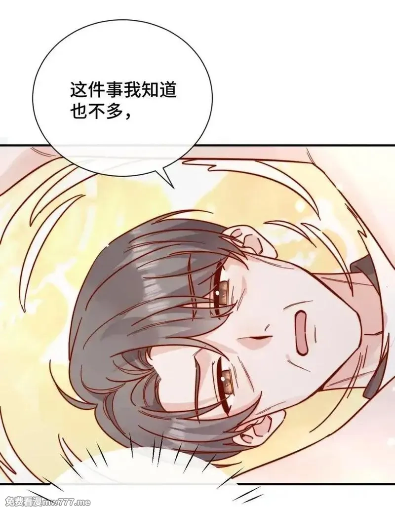 宿敌看我的眼神逐渐变质,87 经久不衰的烟花,第14张