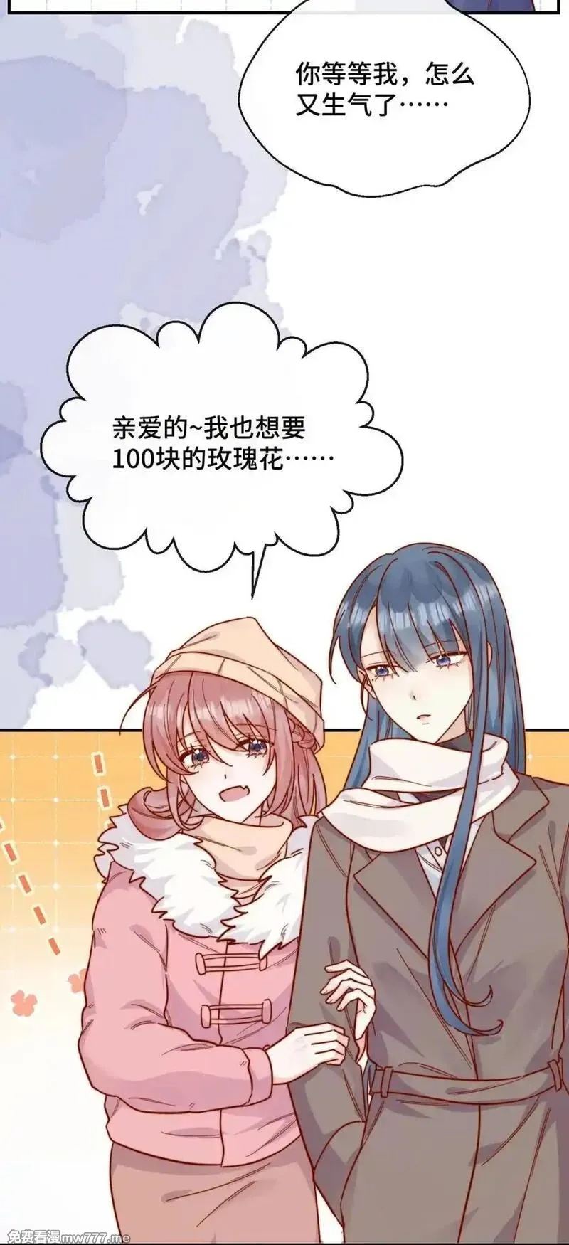 宿敌看我的眼神逐渐变质,87 经久不衰的烟花,第20张