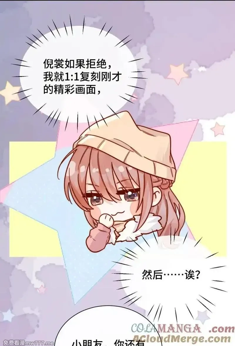 宿敌看我的眼神逐渐变质,87 经久不衰的烟花,第21张