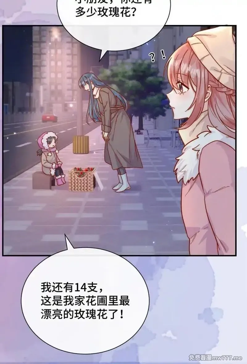 宿敌看我的眼神逐渐变质,87 经久不衰的烟花,第22张