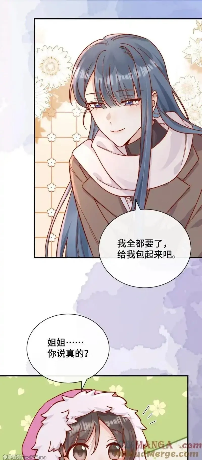 宿敌看我的眼神逐渐变质,87 经久不衰的烟花,第23张