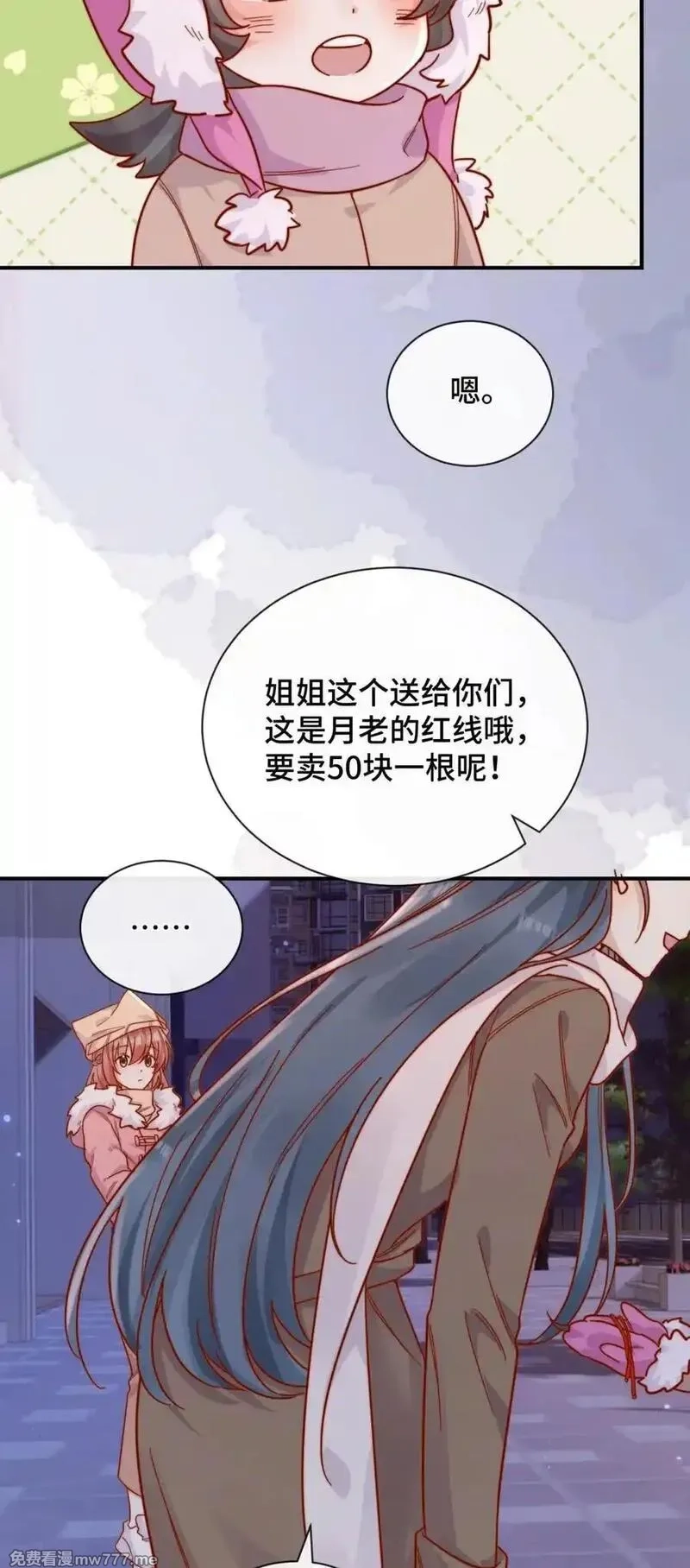 宿敌看我的眼神逐渐变质,87 经久不衰的烟花,第24张