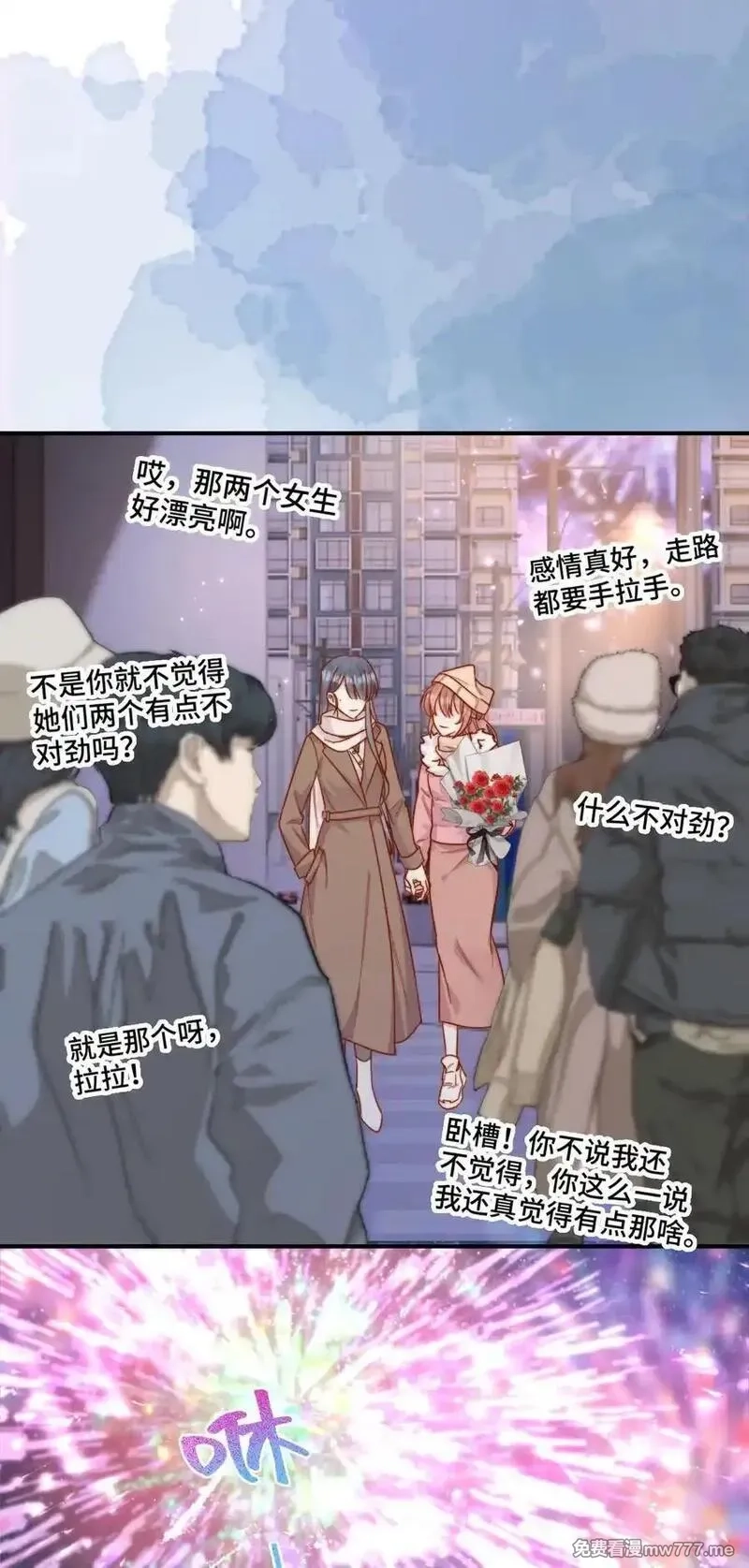 宿敌看我的眼神逐渐变质,87 经久不衰的烟花,第32张