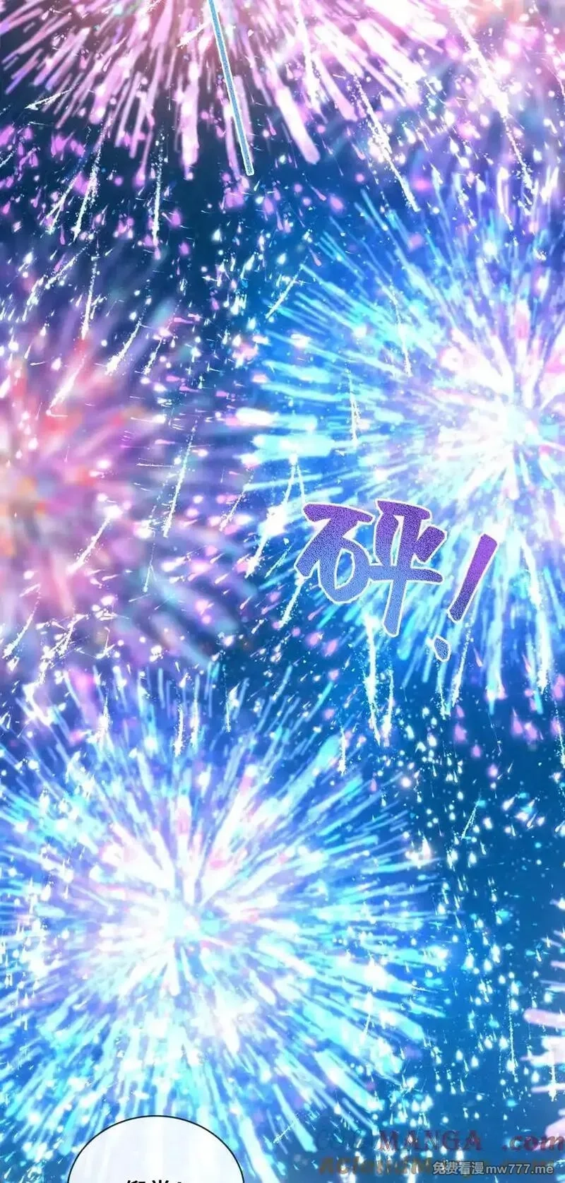 宿敌看我的眼神逐渐变质,87 经久不衰的烟花,第33张