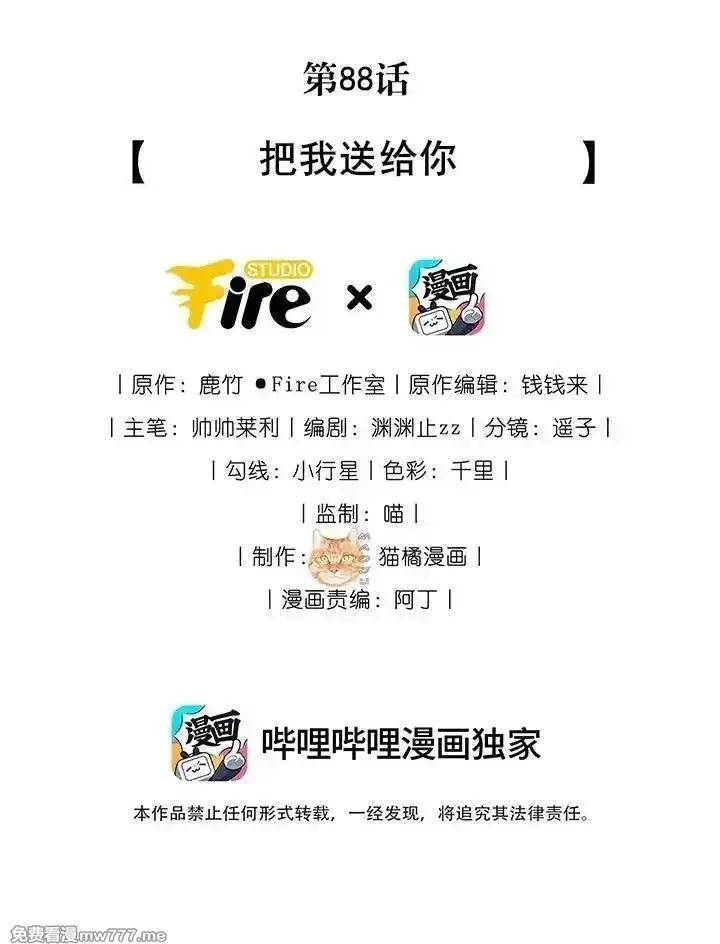 宿敌看我的眼神逐渐变质,87 经久不衰的烟花,第36张