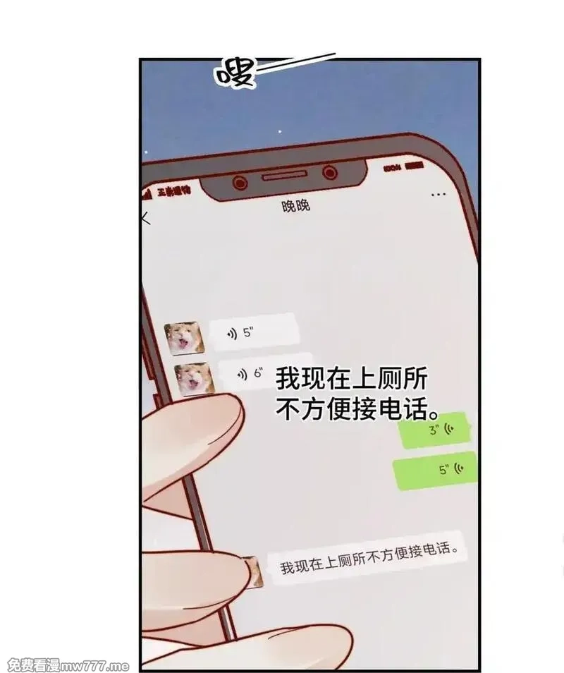 宿敌看我的眼神逐渐变质,91 劫色！,第10张