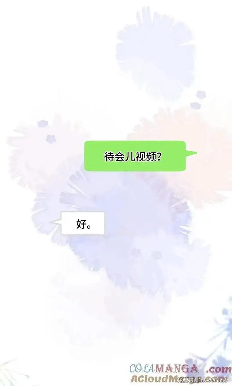 宿敌看我的眼神逐渐变质,91 劫色！,第11张