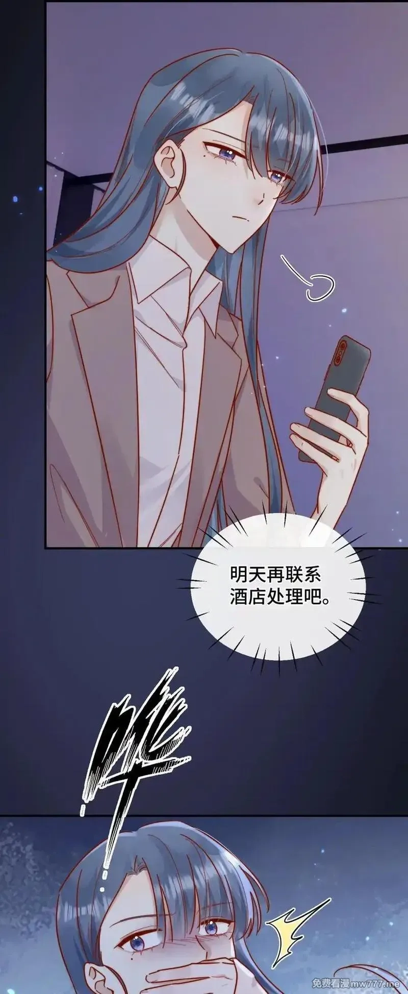 宿敌看我的眼神逐渐变质,91 劫色！,第14张