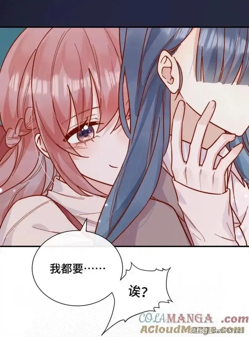 宿敌看我的眼神逐渐变质,91 劫色！,第17张