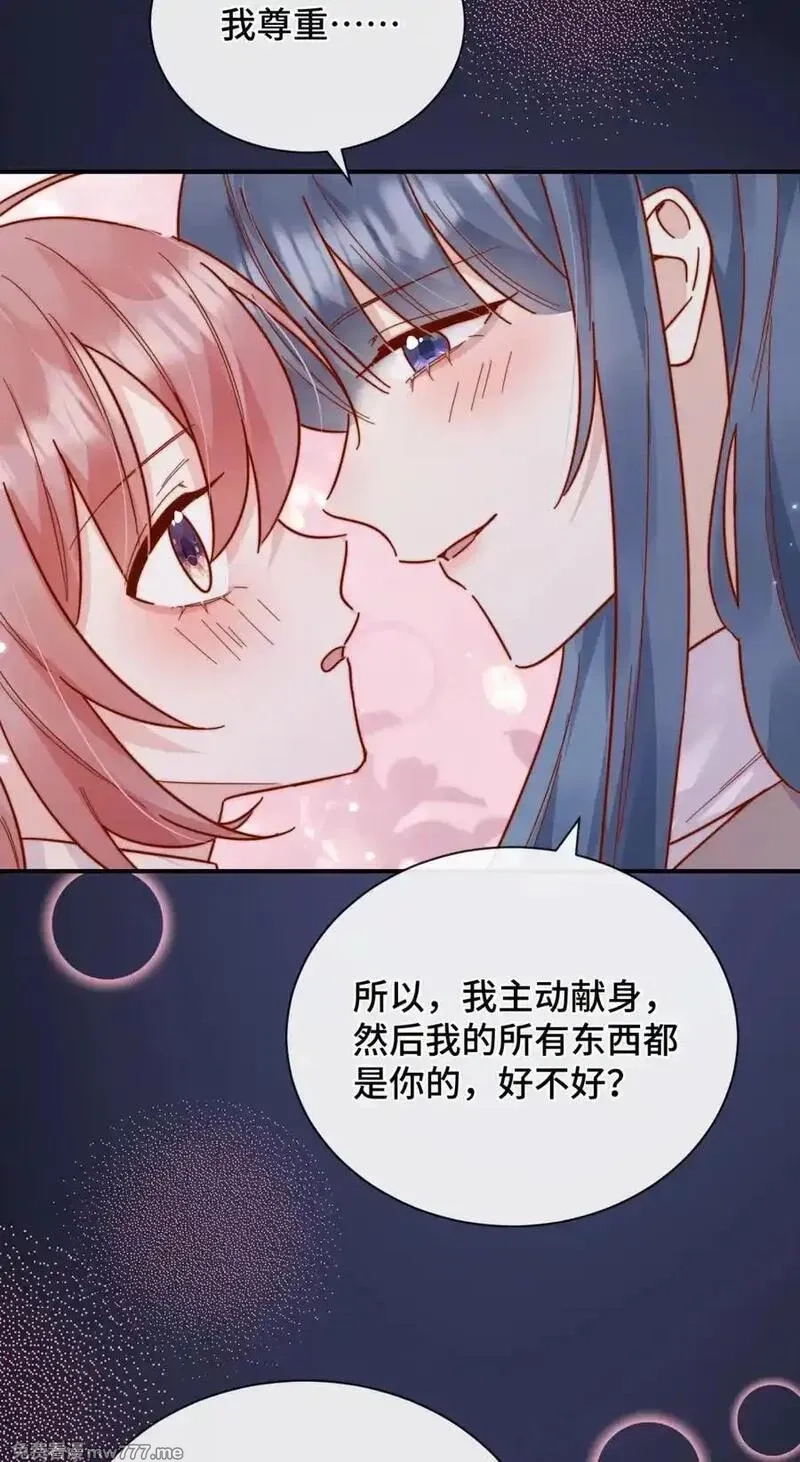 宿敌看我的眼神逐渐变质,91 劫色！,第20张