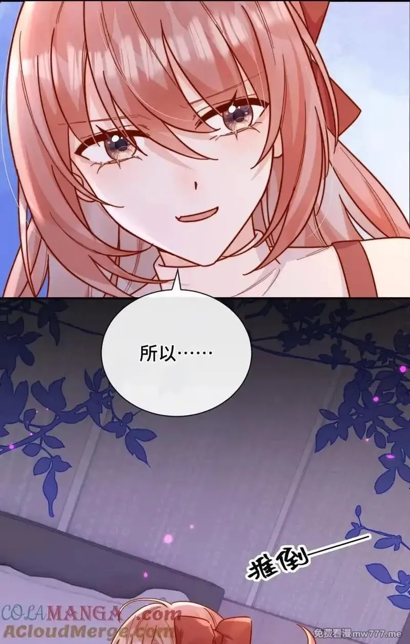 宿敌看我的眼神逐渐变质,91 劫色！,第29张