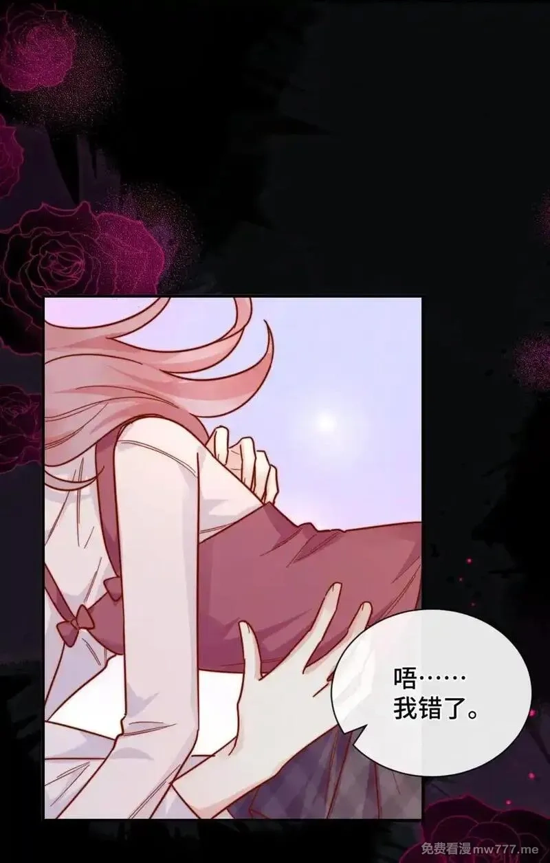 宿敌看我的眼神逐渐变质,91 劫色！,第34张