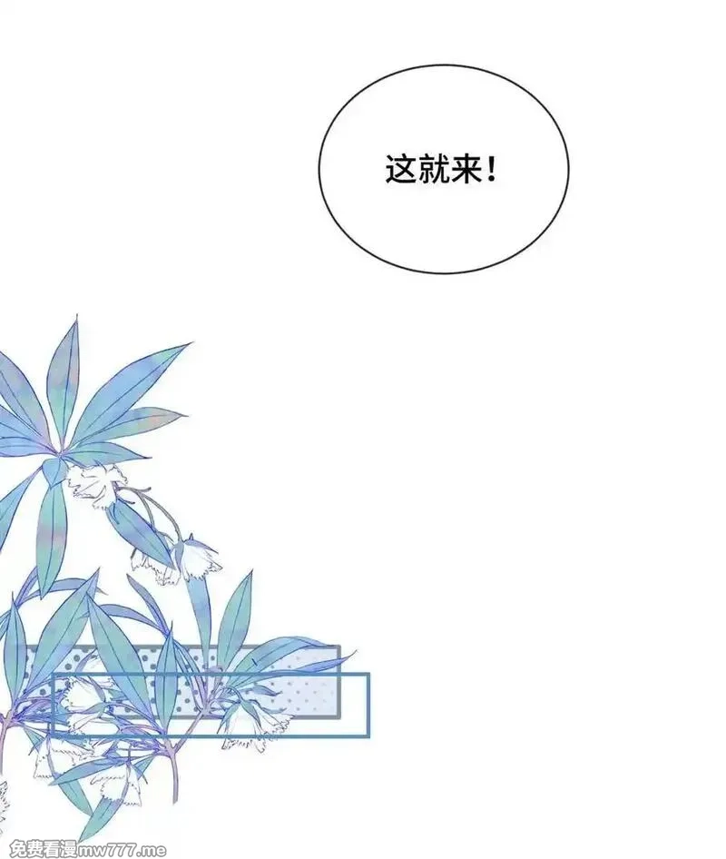 宿敌看我的眼神逐渐变质,91 劫色！,第4张