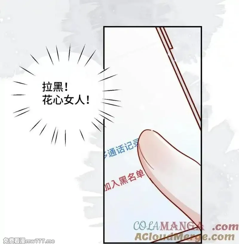 宿敌看我的眼神逐渐变质,90 想给你看的信,第15张