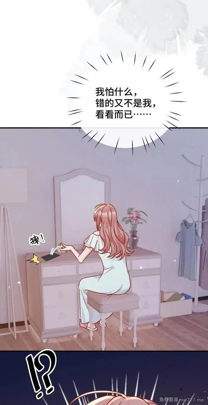 宿敌看我的眼神逐渐变质,90 想给你看的信,第16张